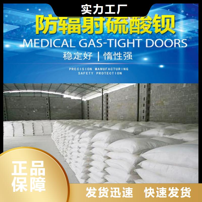昌都防護(hù)鋇板免費(fèi)咨詢