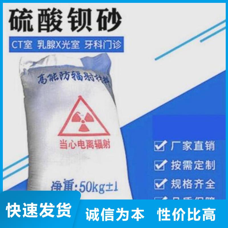 北海防輻射硫酸鋇銷售