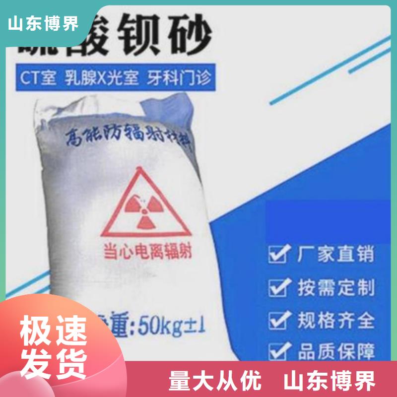 防護鋇板工廠批發