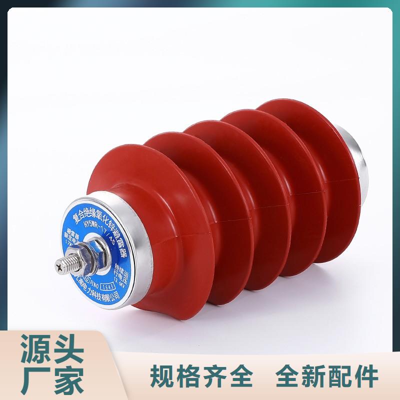 HY5WS-17/50TL氧化物避雷器質量