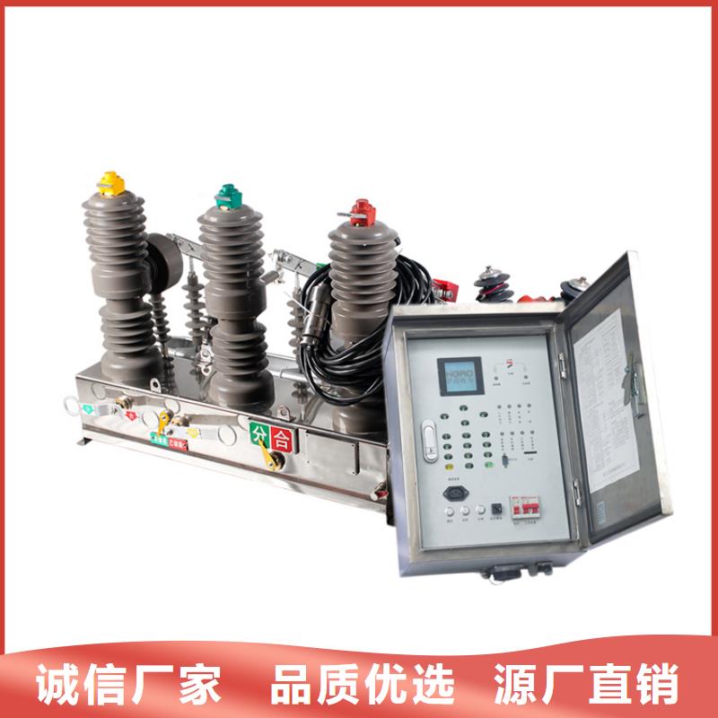 三亞ZW7A-40.5/T630-20真空斷路器質量好產品放心購批發價格真空斷路器質量