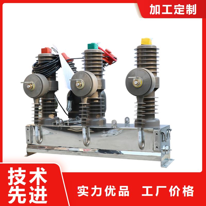 榆林ZWM9-12永磁真空斷路器真空斷路器批發(fā)價(jià)格