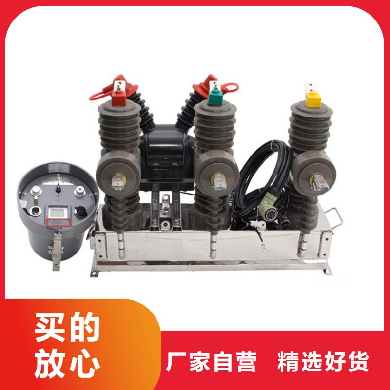 三亞ZW7A-40.5/T630-20真空斷路器質量好產品放心購批發價格真空斷路器質量