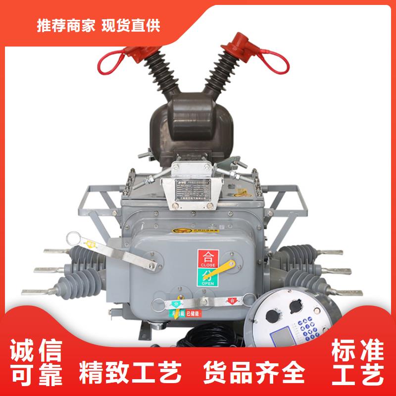 三亞ZW7A-40.5/T630-20真空斷路器質量好產品放心購批發價格真空斷路器質量