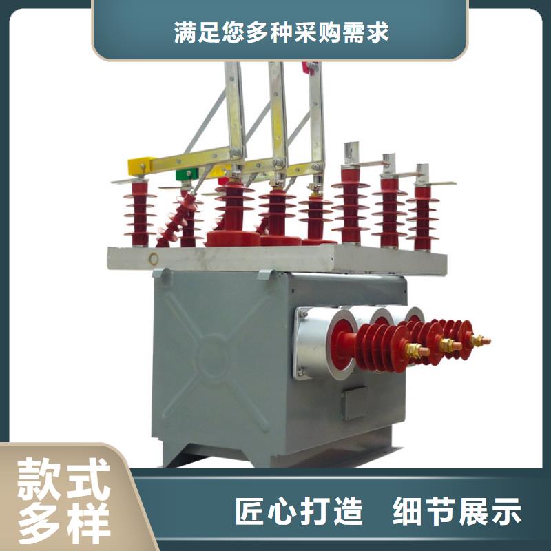 榆林ZWM9-12永磁真空斷路器真空斷路器批發(fā)價(jià)格