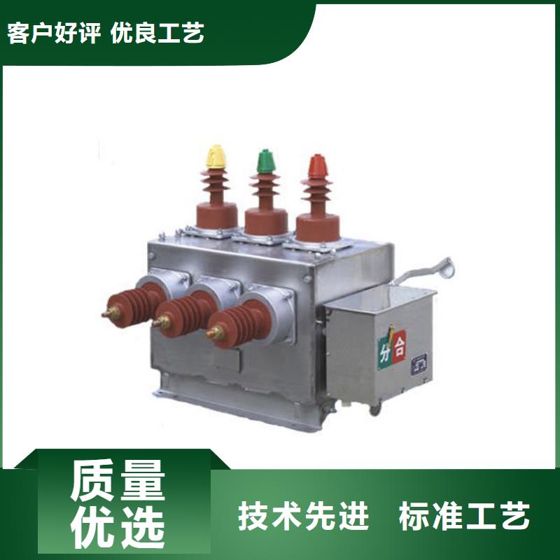 三亞ZW7A-40.5/T630-20真空斷路器質量好產品放心購批發價格真空斷路器質量