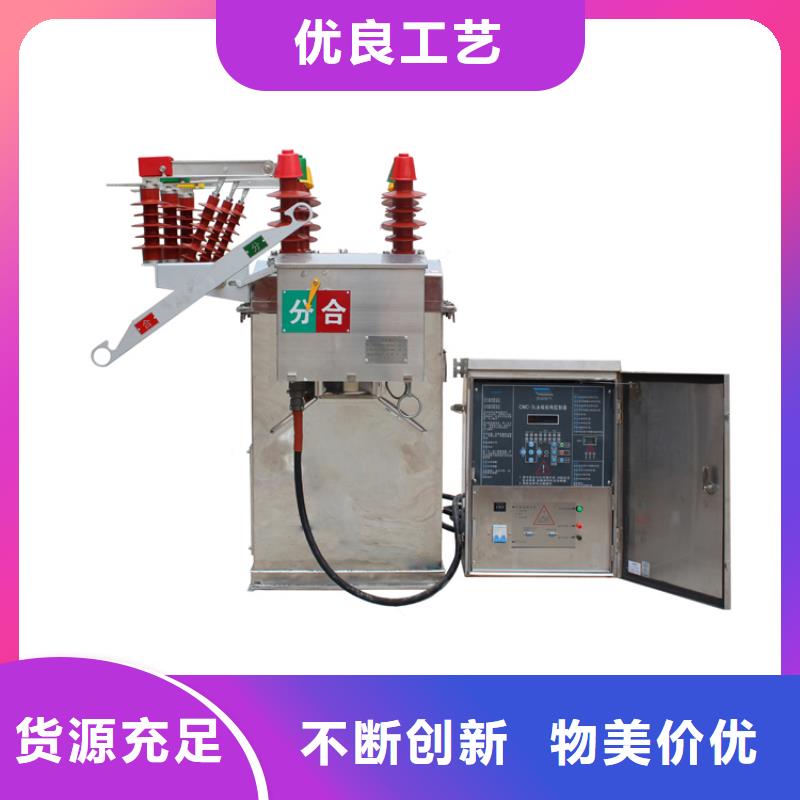 榆林ZWM9-12永磁真空斷路器真空斷路器批發(fā)價(jià)格