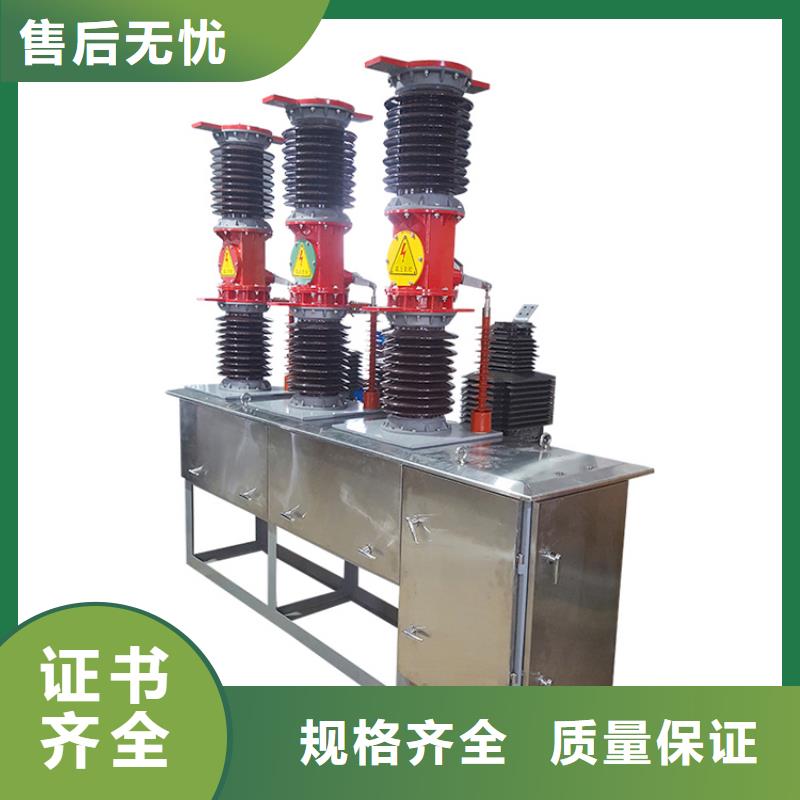 三亞ZW7A-40.5/T630-20真空斷路器質量好產品放心購批發價格真空斷路器質量
