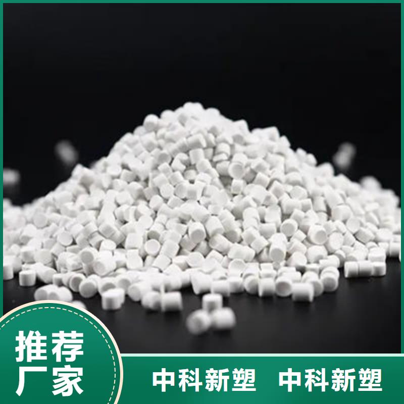 中科新塑再生PC颗粒专注生产制造多年现货销售再生ABS颗粒
