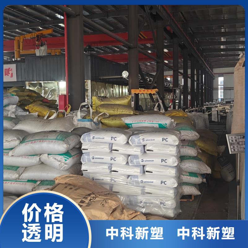 任县中科新塑再生ABS颗粒工厂自营新品再生PE颗粒