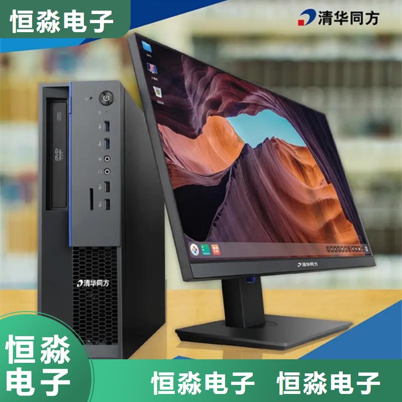 兆芯电脑一站式采购方便省心