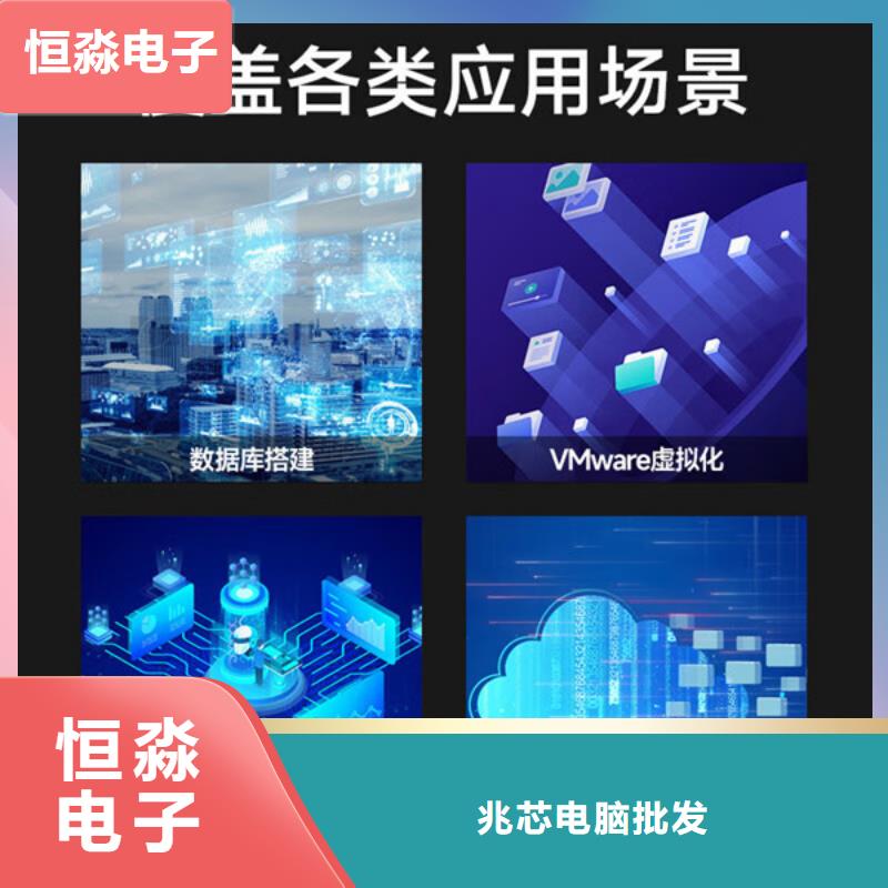 联想电脑信息一站式采购方便省心