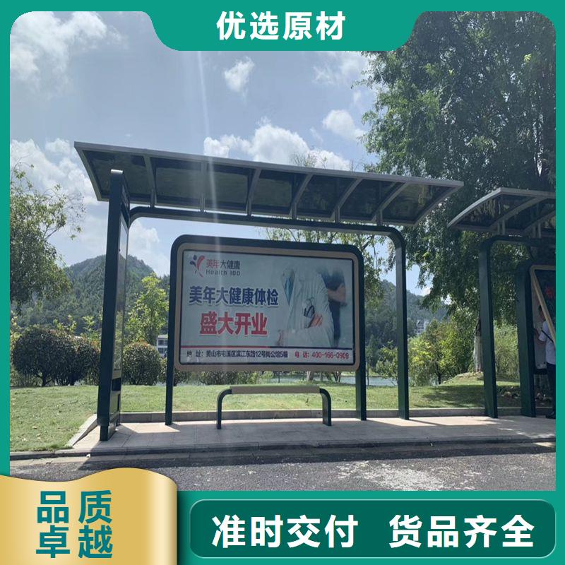 智能公交站臺候車亭售后無憂
