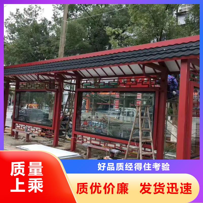 同德公交站臺精致工藝鄉村公交站臺