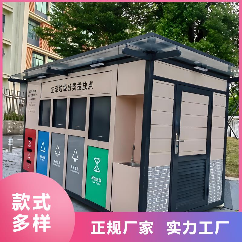 環保垃圾分類房為您提供一站式采購服務戶外垃圾分類房