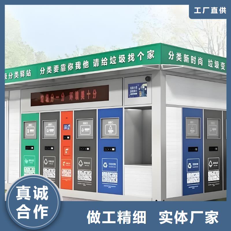 社區垃圾分類房實體誠信小區垃圾分類房