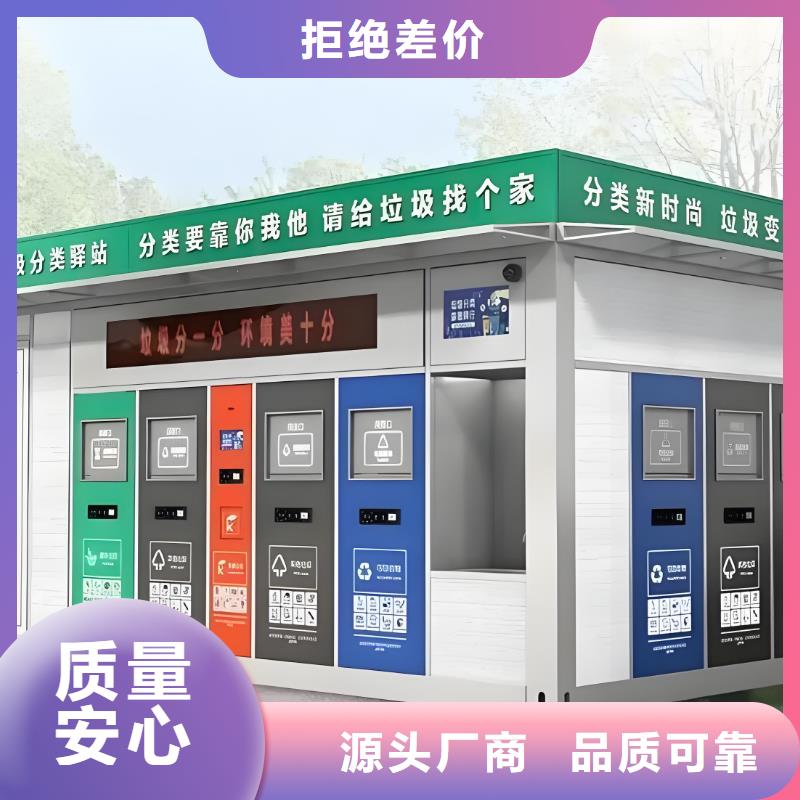 街道垃圾分類房支持街道垃圾分類房