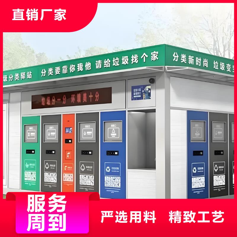 銷量過(guò)百小區(qū)物業(yè)垃圾分類房服務(wù)至上戶外垃圾分類房