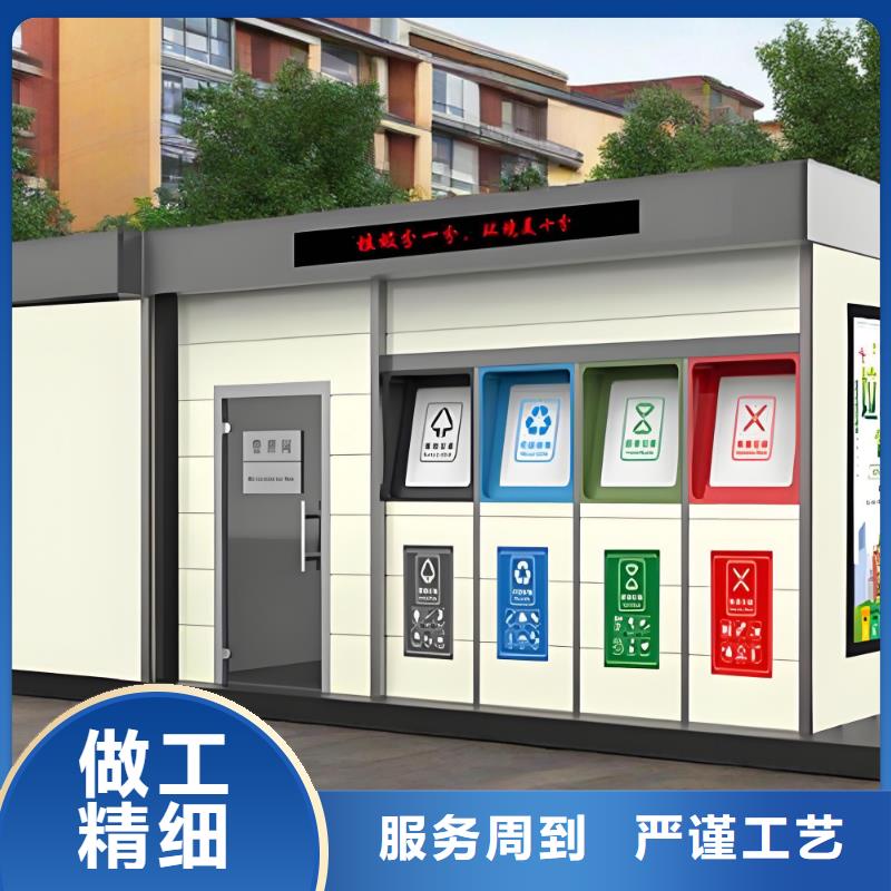 社區垃圾分類房實體誠信小區垃圾分類房