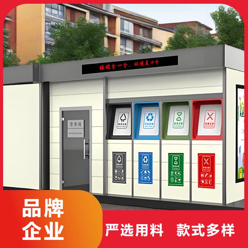 智能垃圾分類房客戶信賴的公園垃圾分類房