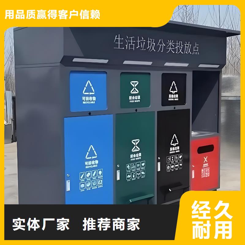 環衛垃圾分類房品質有保障街道垃圾分類房