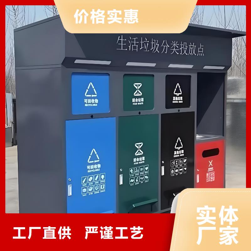 環保垃圾分類房為您提供一站式采購服務戶外垃圾分類房