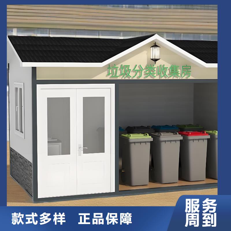 移動垃圾分類房實力公司公園垃圾分類房