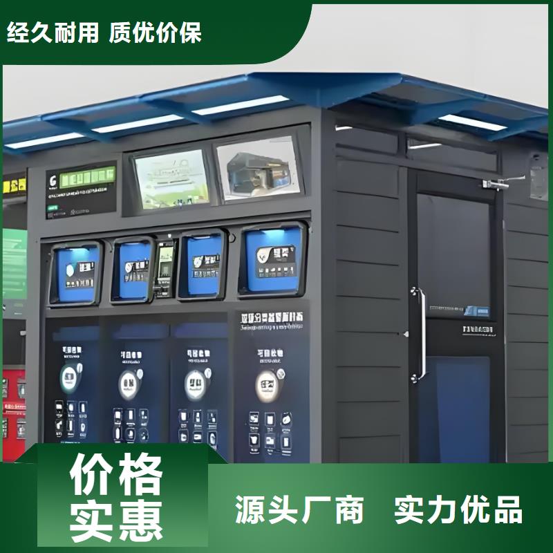 街道垃圾分類房專業信賴戶外垃圾分類房