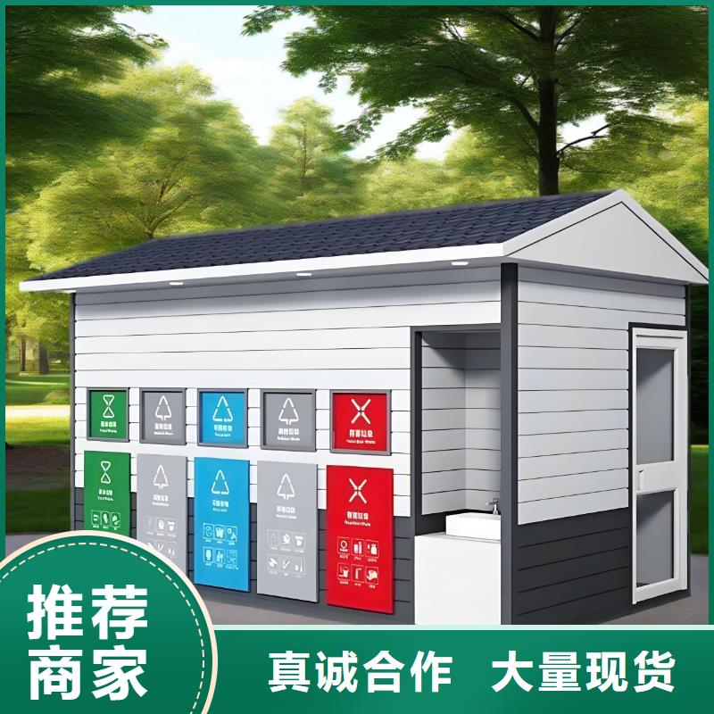 街道垃圾分類房支持街道垃圾分類房
