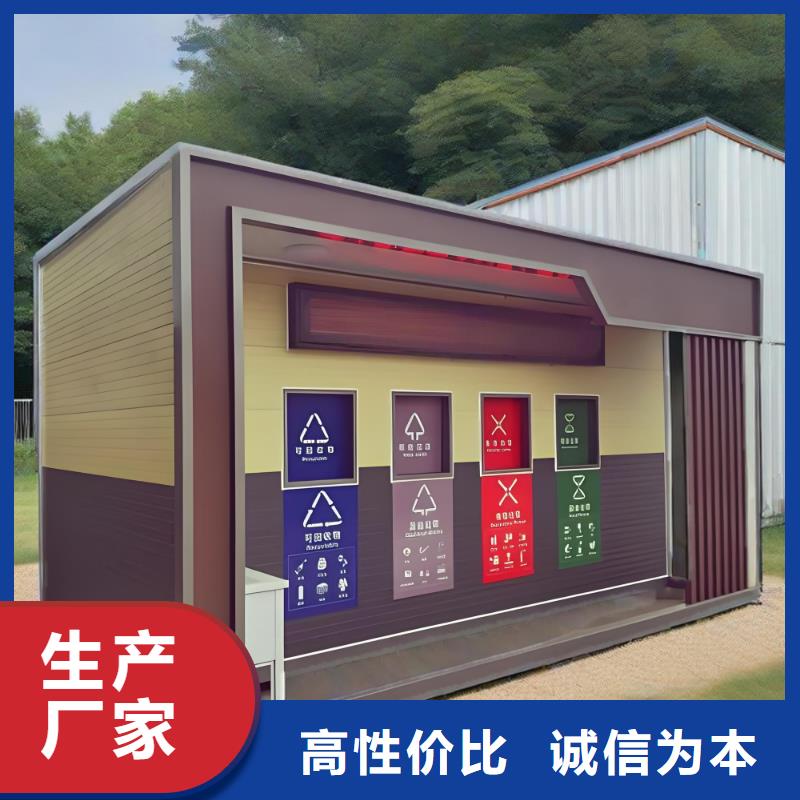 銷量過百小區物業垃圾分類房實力廠商小區垃圾分類房