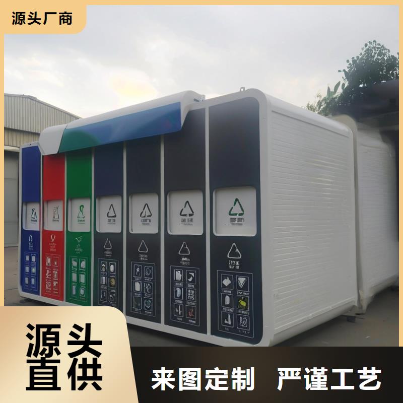街道垃圾分類房專業信賴戶外垃圾分類房