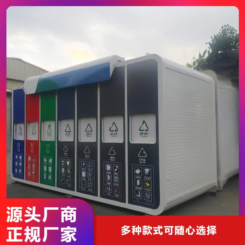 街道垃圾分類房專業信賴戶外垃圾分類房
