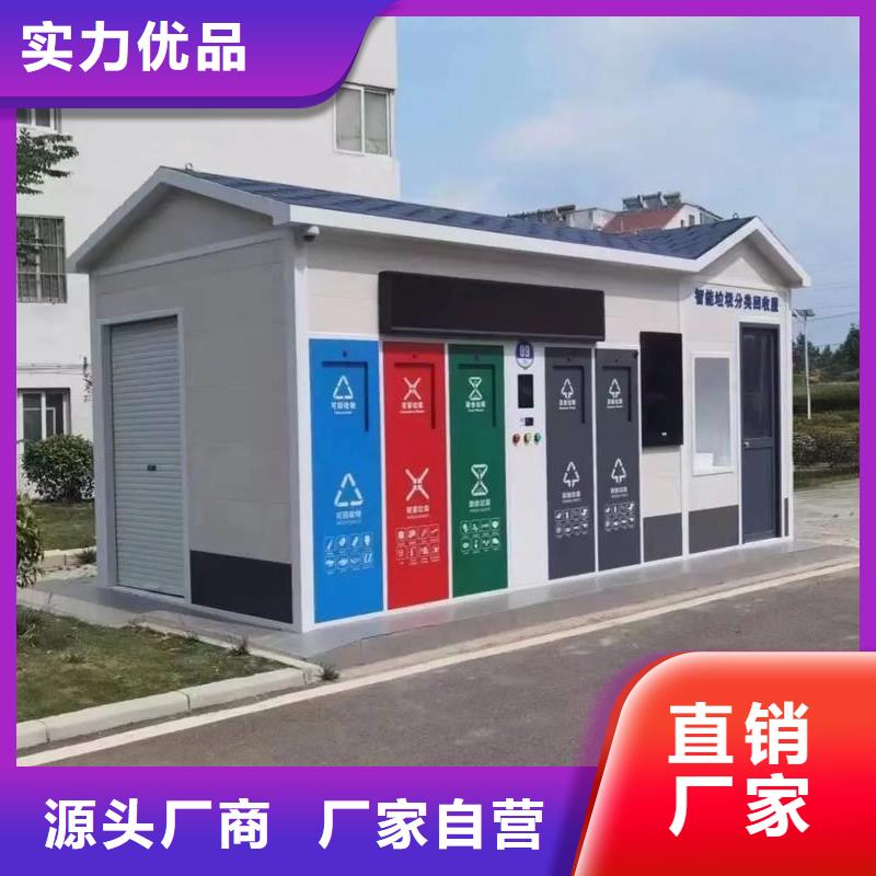 銷量過百小區物業垃圾分類房實力廠商小區垃圾分類房