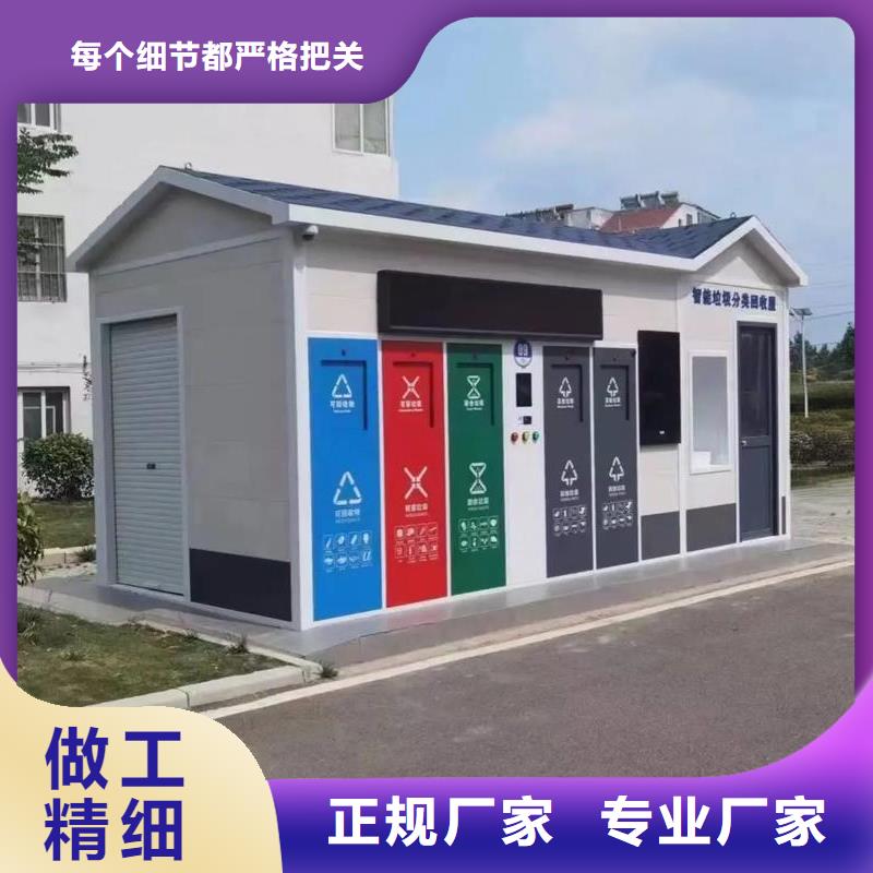 小區(qū)垃圾分類房每個(gè)細(xì)節(jié)都嚴(yán)格把關(guān)不銹鋼垃圾分類房