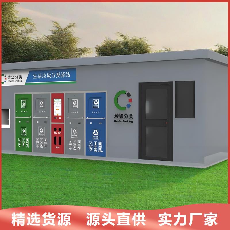 垃圾回收垃圾分類房工程施工案例小區垃圾分類房
