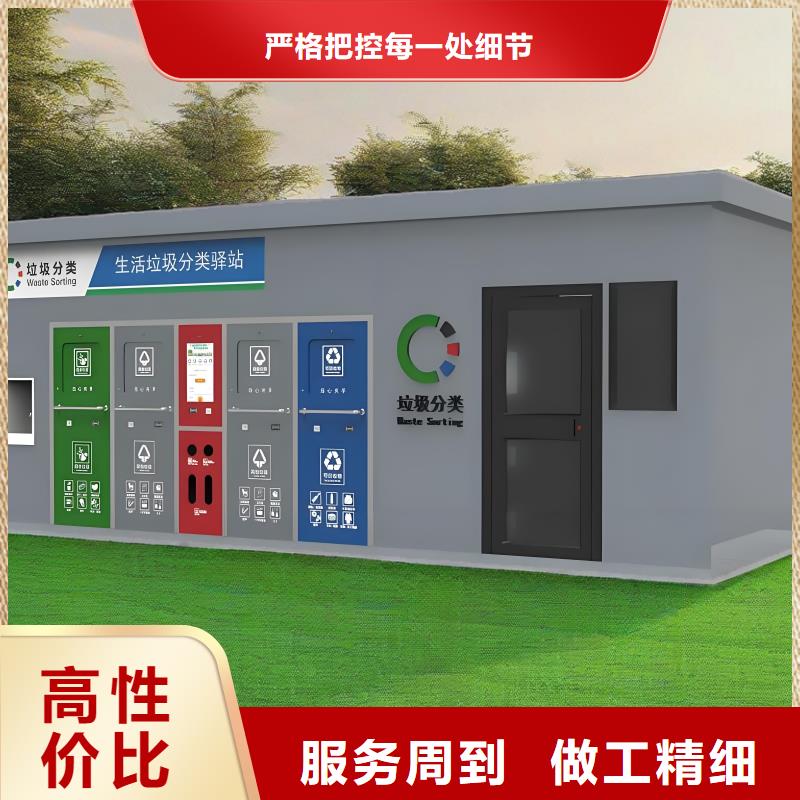街道垃圾分類房支持街道垃圾分類房