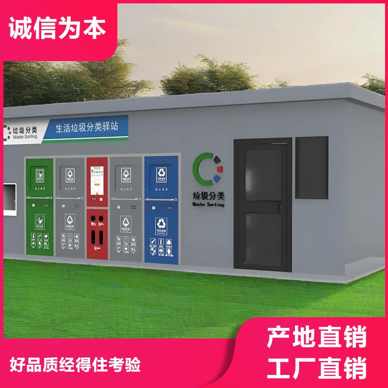 環保垃圾分類房為您提供一站式采購服務戶外垃圾分類房