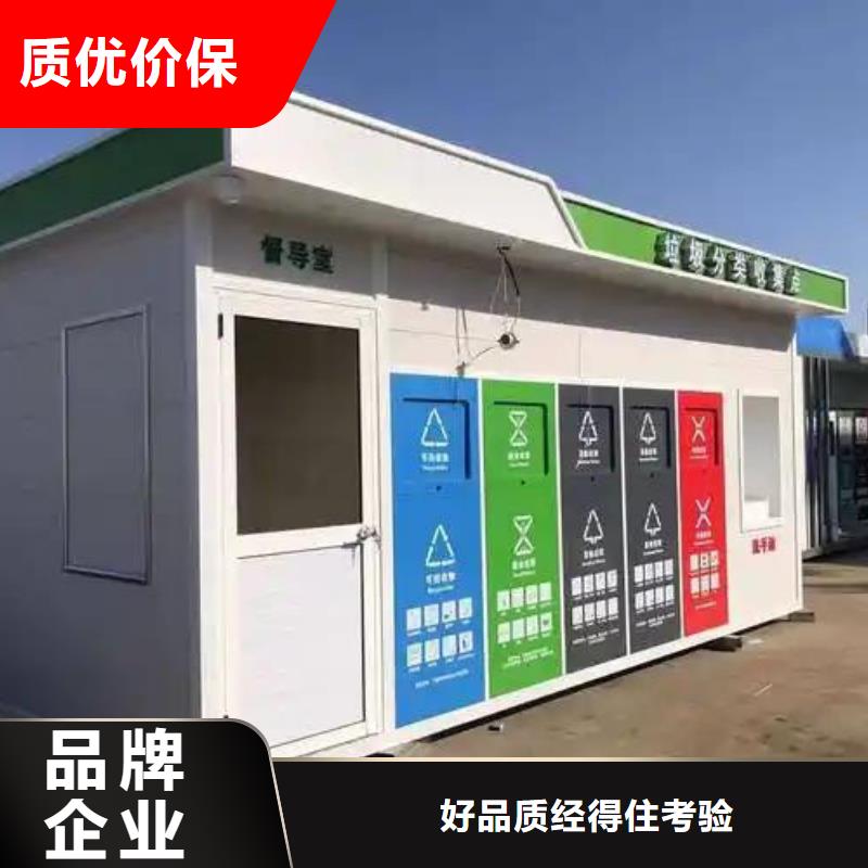 智能垃圾分類房專業信賴公園垃圾分類房