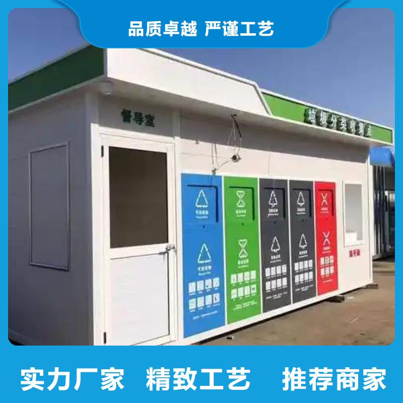 環保垃圾分類房為您提供一站式采購服務戶外垃圾分類房