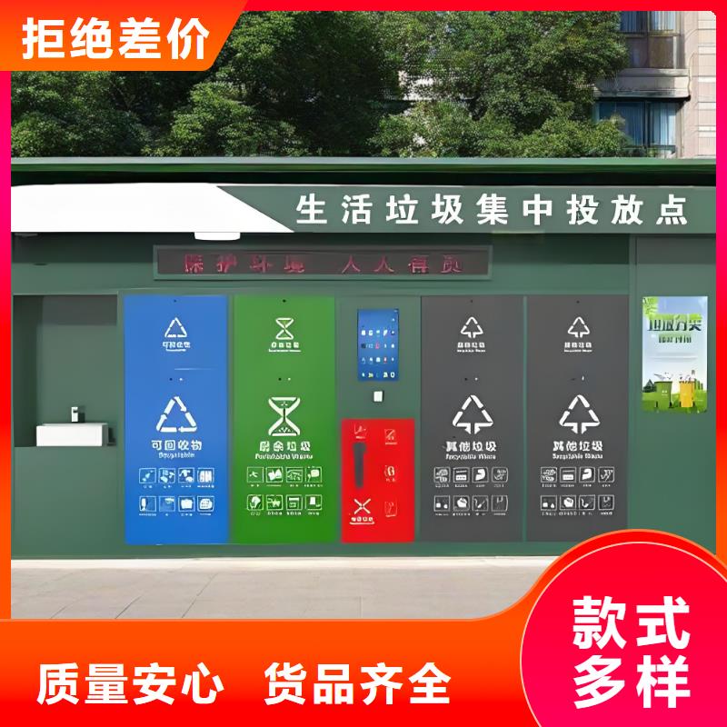 銷量過百小區物業垃圾分類房實力廠商小區垃圾分類房