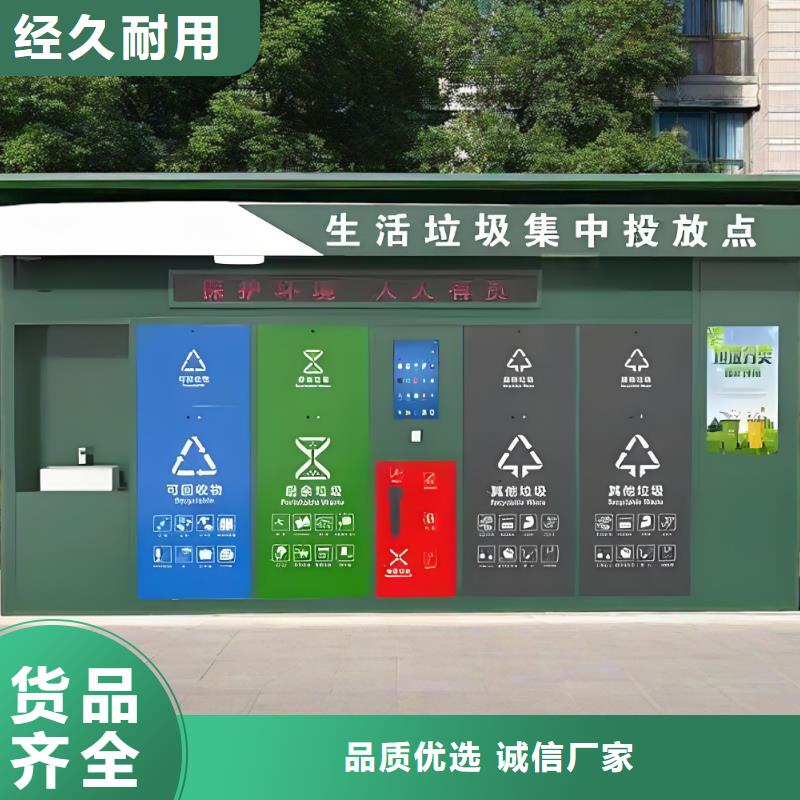 環保垃圾分類房支持環保垃圾分類房