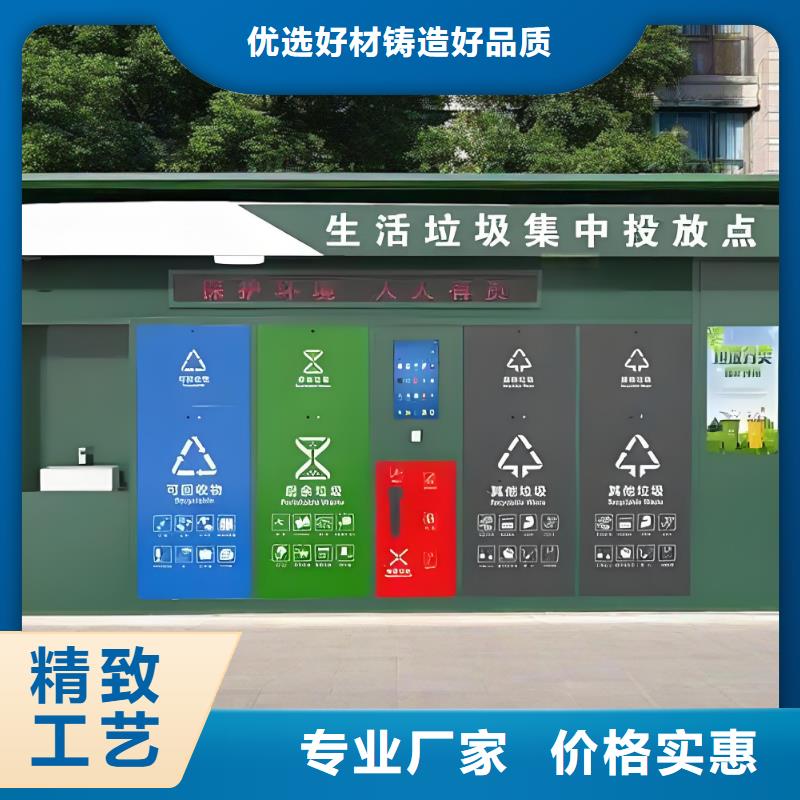 街道垃圾分類房專業信賴戶外垃圾分類房