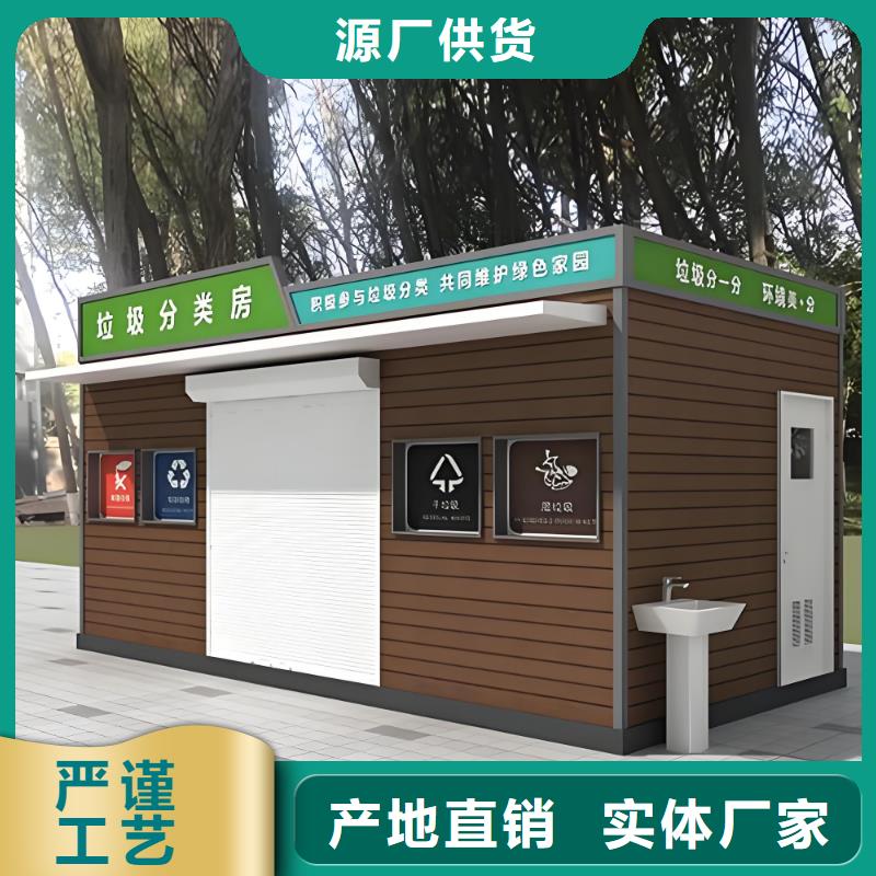 銷量過百小區物業垃圾分類房按需真材實料街道垃圾分類房