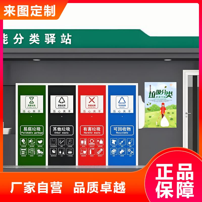 移動垃圾分類房實力公司公園垃圾分類房