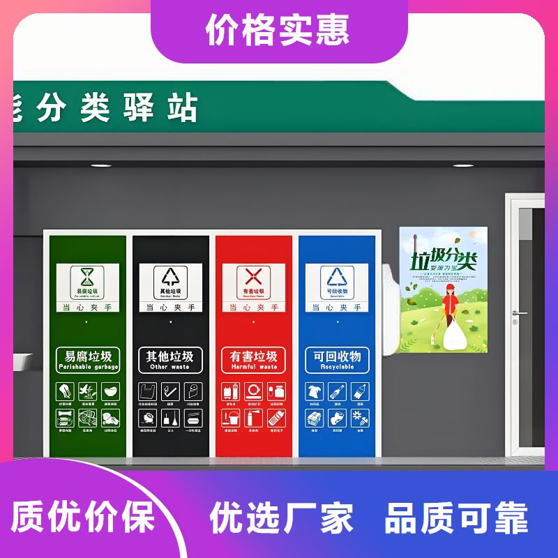 社區垃圾分類房實體誠信小區垃圾分類房