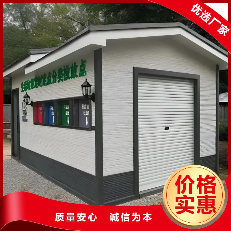 環衛垃圾分類房品質有保障街道垃圾分類房