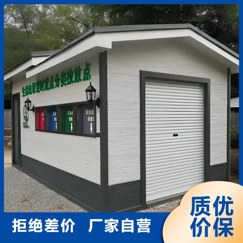 社區垃圾分類房實體誠信小區垃圾分類房