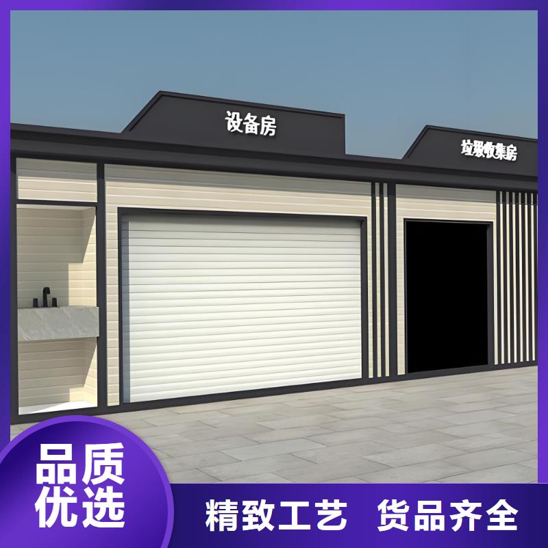 移動垃圾分類房實力公司公園垃圾分類房