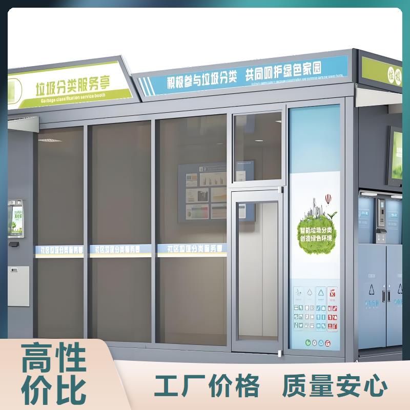 公園垃圾分類房實力商家供貨穩定社區垃圾分類房