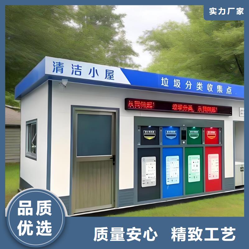 環(huán)保垃圾分類房為您提供一站式采購服務(wù)銷量過百小區(qū)物業(yè)垃圾分類房